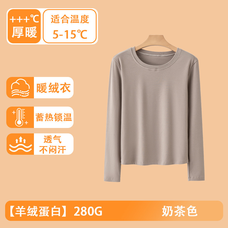 富欣娜双面德绒打底衫女内搭秋冬季加绒磨毛长袖圆领纯色保暖上衣|undefined