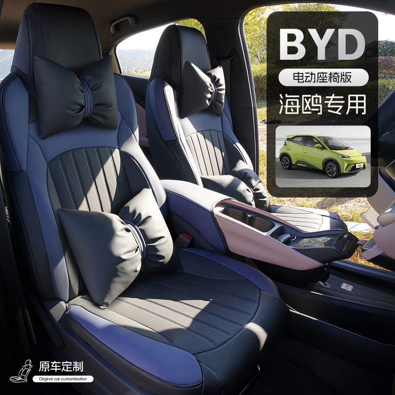 比亜迪カモメシートカバー全カバーシートクッション23種類の自動車シートカバー四季通用シートカバー車内装飾|undefined