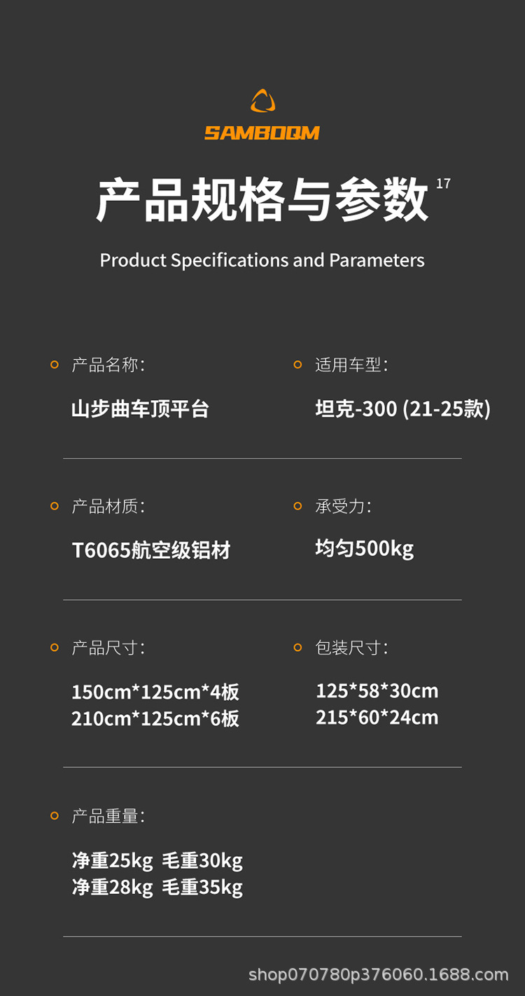Tank 300 Roof Rack Ladder School Bag Mountain Curve Brand Non-Destructive Installation Modified Platform