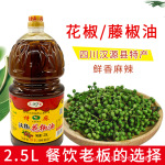 汉椒花椒油2.5L四川汉源特产花椒油特麻藤椒油麻椒油大瓶商用批发