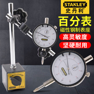 Stanley Magnetic Watch Seat Dial Indicator Magnetic Watch Seat Lever Watch Seat Set Ruichi 36-146-23