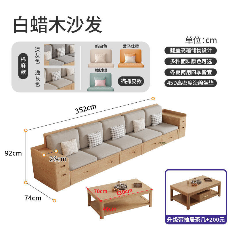 北欧白蜡实木沙发现代组合简约冬夏两用小户型客厅储物原木色家具|undefined