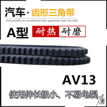 微耕机皮带张紧轮双面A型13*1650Li农用五金汽车风扇传动带大全