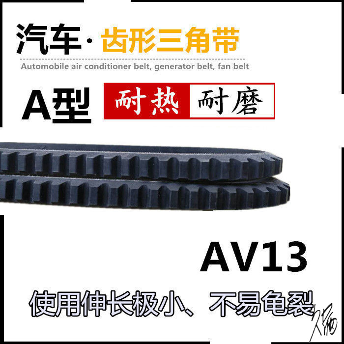 微耕机皮带张紧轮双面A型13*1650Li农用五金汽车风扇传动带大全