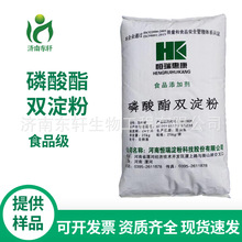 木薯磷酸酯双淀粉 食品级 增稠剂 凝固剂 添加剂 磷酸酯双淀粉