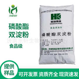 木薯磷酸酯双淀粉 食品级 增稠剂 凝固剂 添加剂 磷酸酯双淀粉