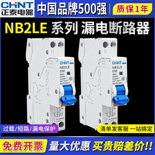 正泰NB2LE带漏电保护断路器1P+N小型16A25A空气开关10A20A32A40安