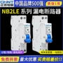 正泰保护漏电空气断路器