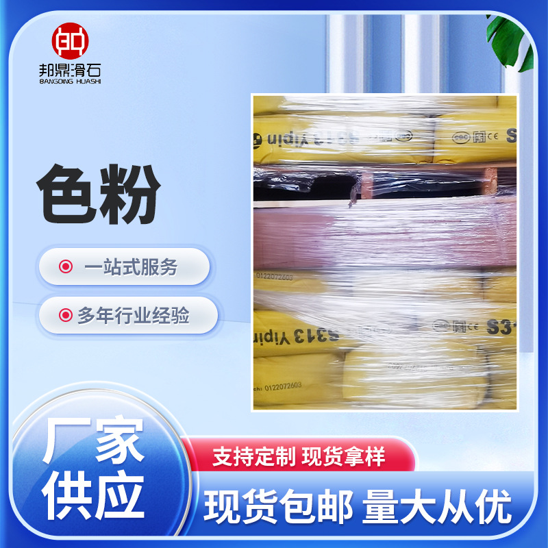 供应水泥混凝土用氧化铁颜料 工业级涂料油漆用色 一品氧化铁色粉