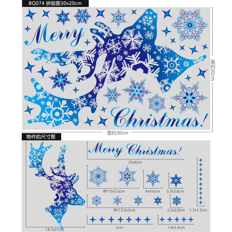 クリスマスクロスボーダー雪飾りショーウインドーガラス貼り絵クリスマスパーティー装飾サンタクロースプレゼント静電気貼り|undefined