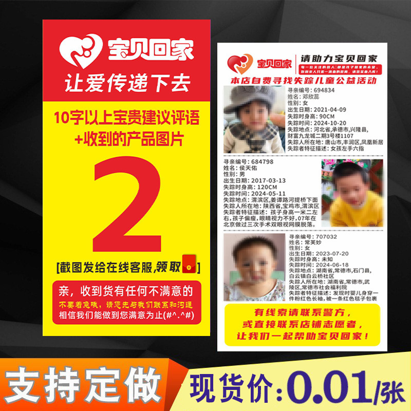好评卡现货批发抖店售后卡淘宝五星返红包公益宝贝回家卡片订 制