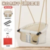Beige swings