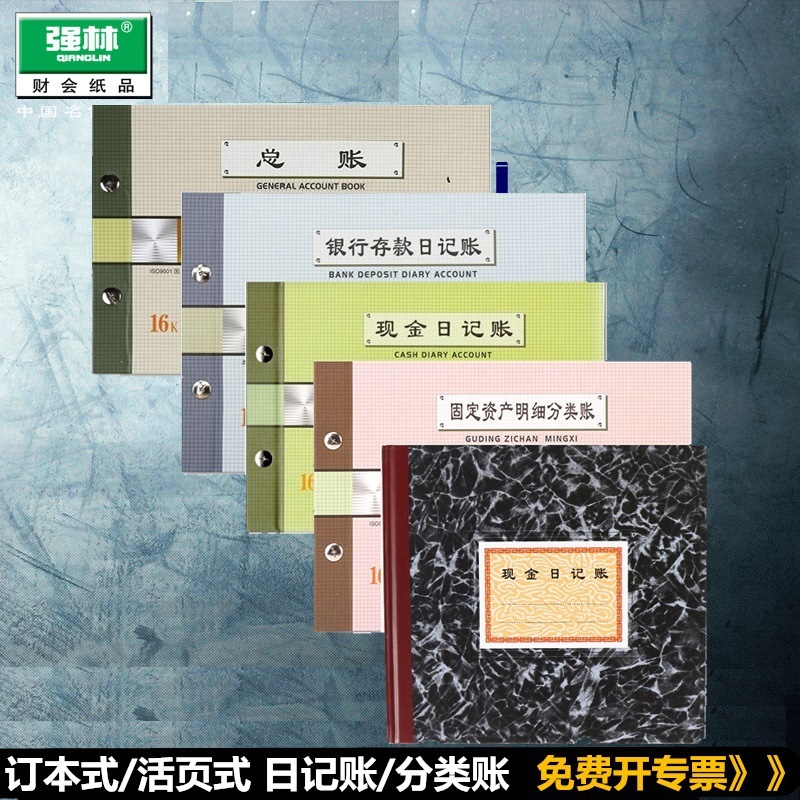 231-D丙  现金日记账本 现金日记帐本财务账本现金日记账银行存