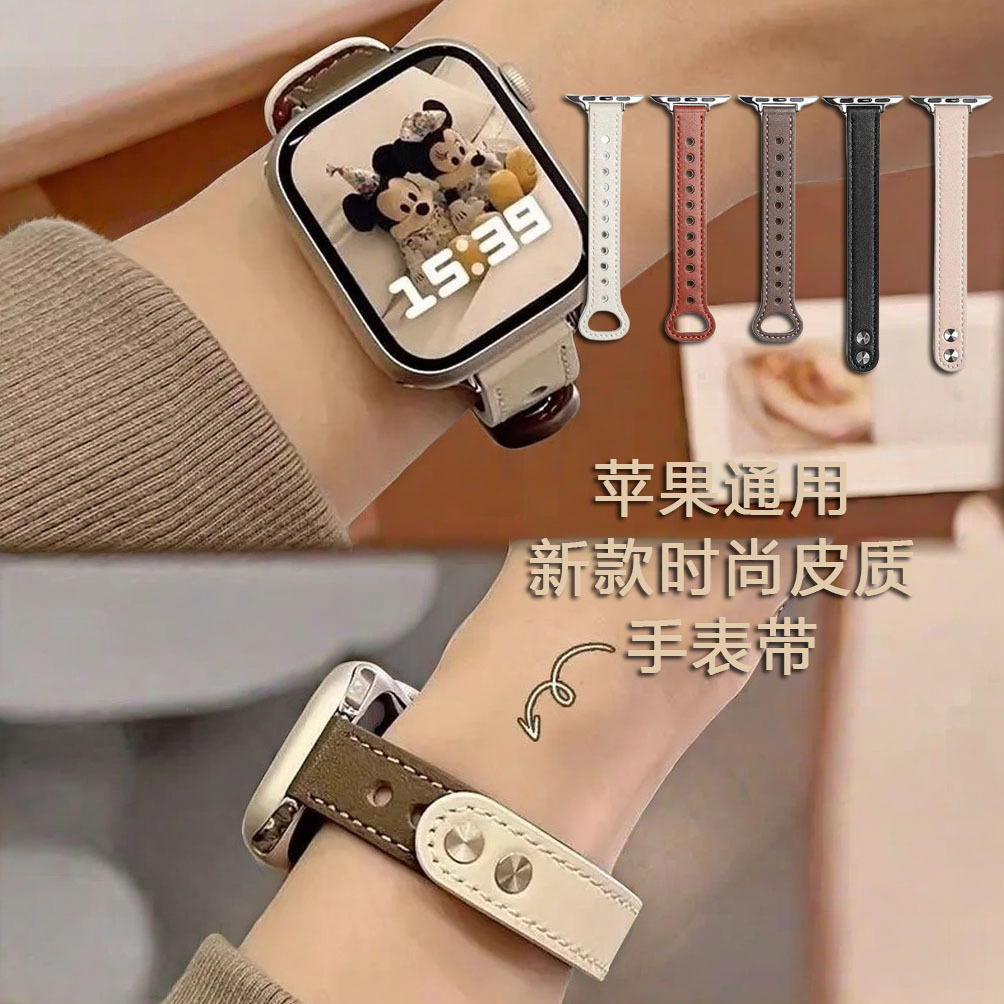 For Apple applewatch10 Fashion Double Nail Buckle Color-matching iwatch987 Generation Small Man Waist Leather Strap