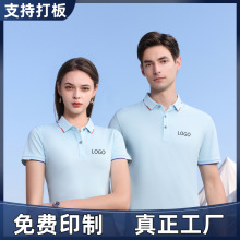 物业管理员前台工作服定制logo夏季短袖工衣广告衫订做文化POLO衫