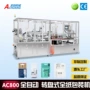 自动热销ac800挂卡包装机