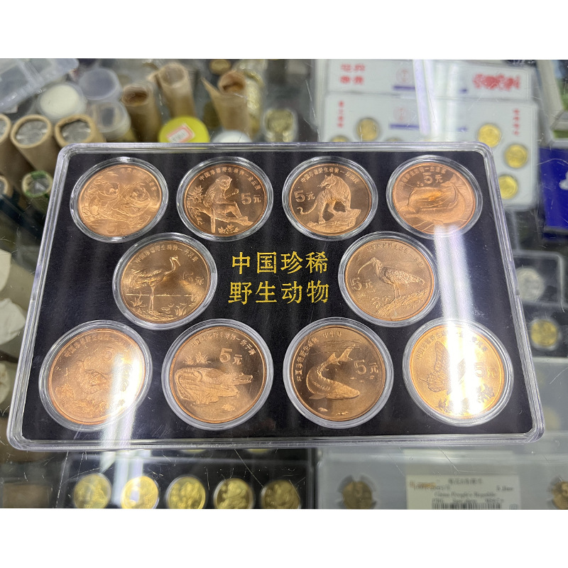 中国珍稀野生动物纪念币流通币10枚封装套装 5元面值全新卷拆
