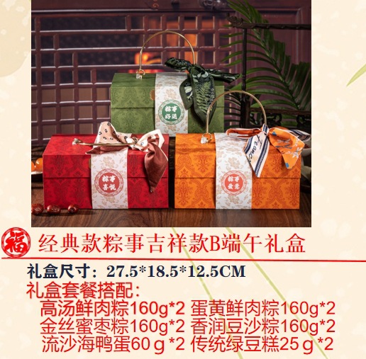 종시 행운세트 2 (만두 8개, 4가지 맛, 바다오리알 2개)