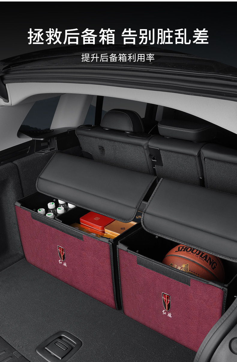 Suitable for Hongqi H5 Hs5 H7 H9 E-Hs3 Hs7 Car Trunk Storage Box Storage Box Storage Box