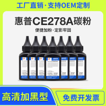 ���û���CE278A/328̼��p1560 p1566 p1606dn m1536dn p1606ī��