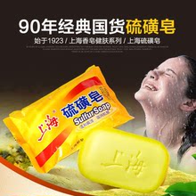上海硫磺皂官方旗艦店祛痘身體洗臉常規單品除蟎流保濕硫黃皂肥皂