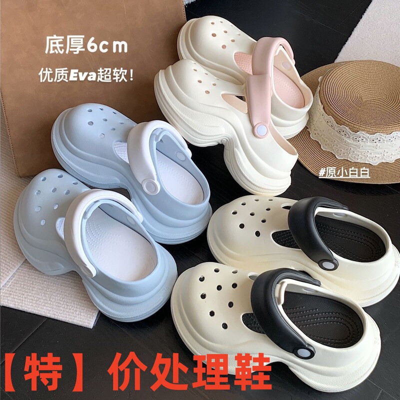 Thick-Soled Croc Shoes Women's Outerwear Heightening Toe Slippers Seaside Beach Contrast Color Summer Sandals and Slippers Processing Shoes