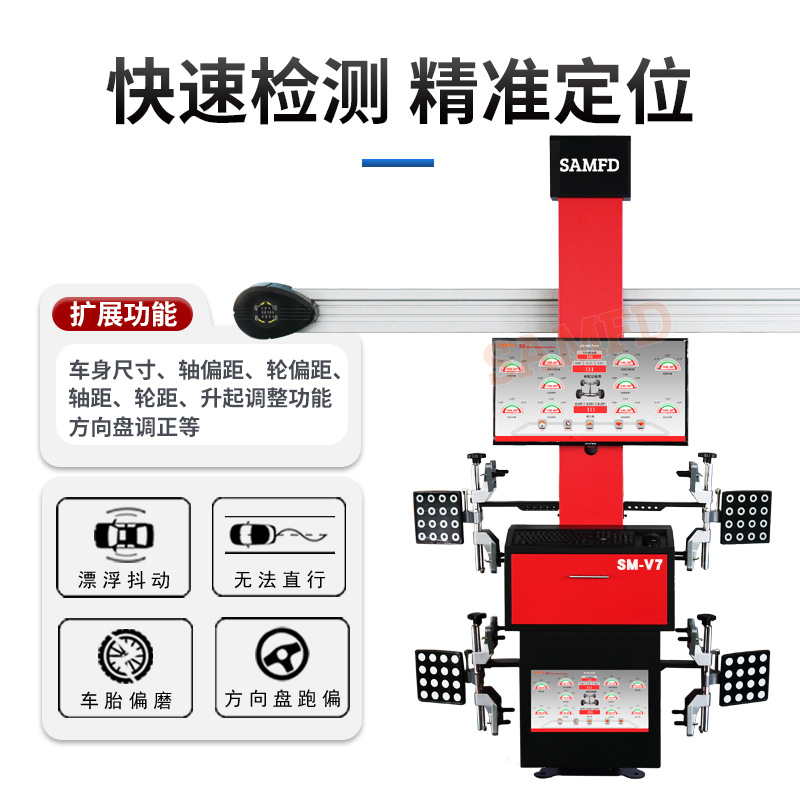 Personalización del instrumento de alineación de cuatro ruedas