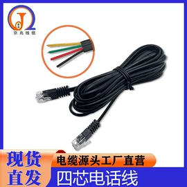 电脑网线;射频电缆;电话线