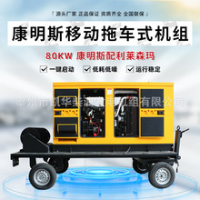80kw����˹�ƶ��ϳ����ͷ������ ���ÿ��ƶ���Դ�������س���