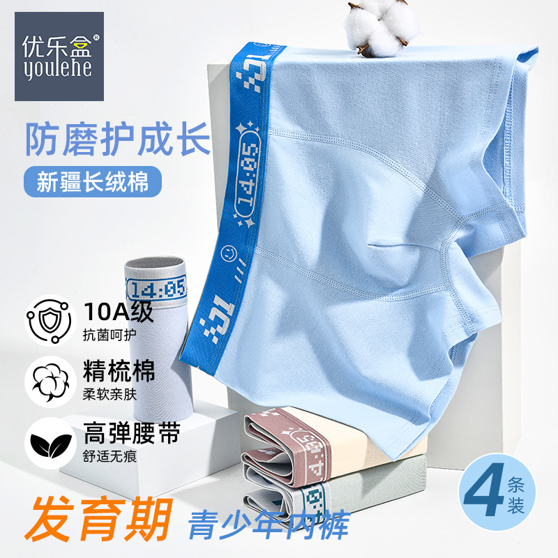 Spring/Summer Boys' Underwear, Teenagers, Pure Cotton, 10A Antibacterial, Junior High, Senior High, and Large Children's Boxer Briefs - Factory Wholesale