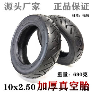 10 inch electric scooter tire 10x 2.50 vacuum tire free inner and outer 10X2.50 inner and outer tire pneumatic tire