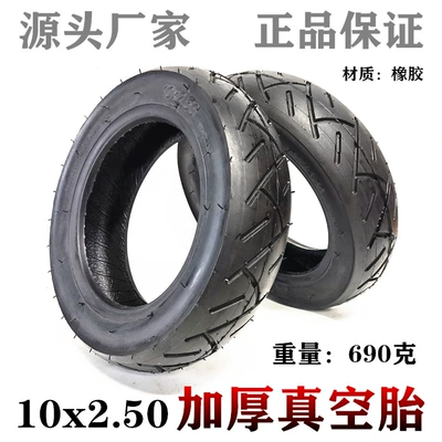 10 inch electric scooter tire 10x 2.50 vacuum tire free inner and outer 10X2.50 inner and outer tire pneumatic tire
