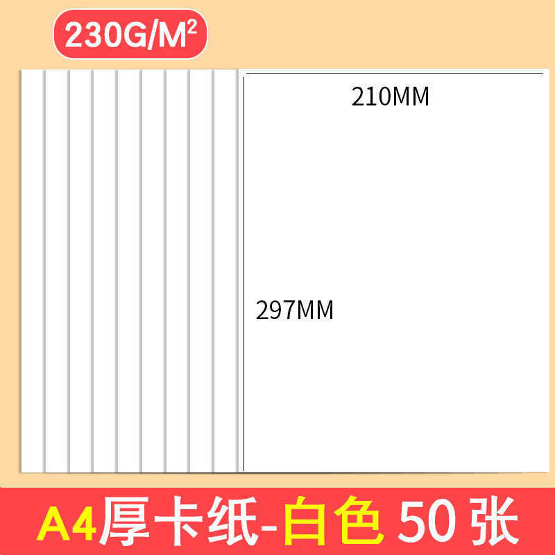 a4彩色卡纸黑色加厚8k学生绘画幼儿园4开A3白色儿童手工纸硬卡纸|undefined