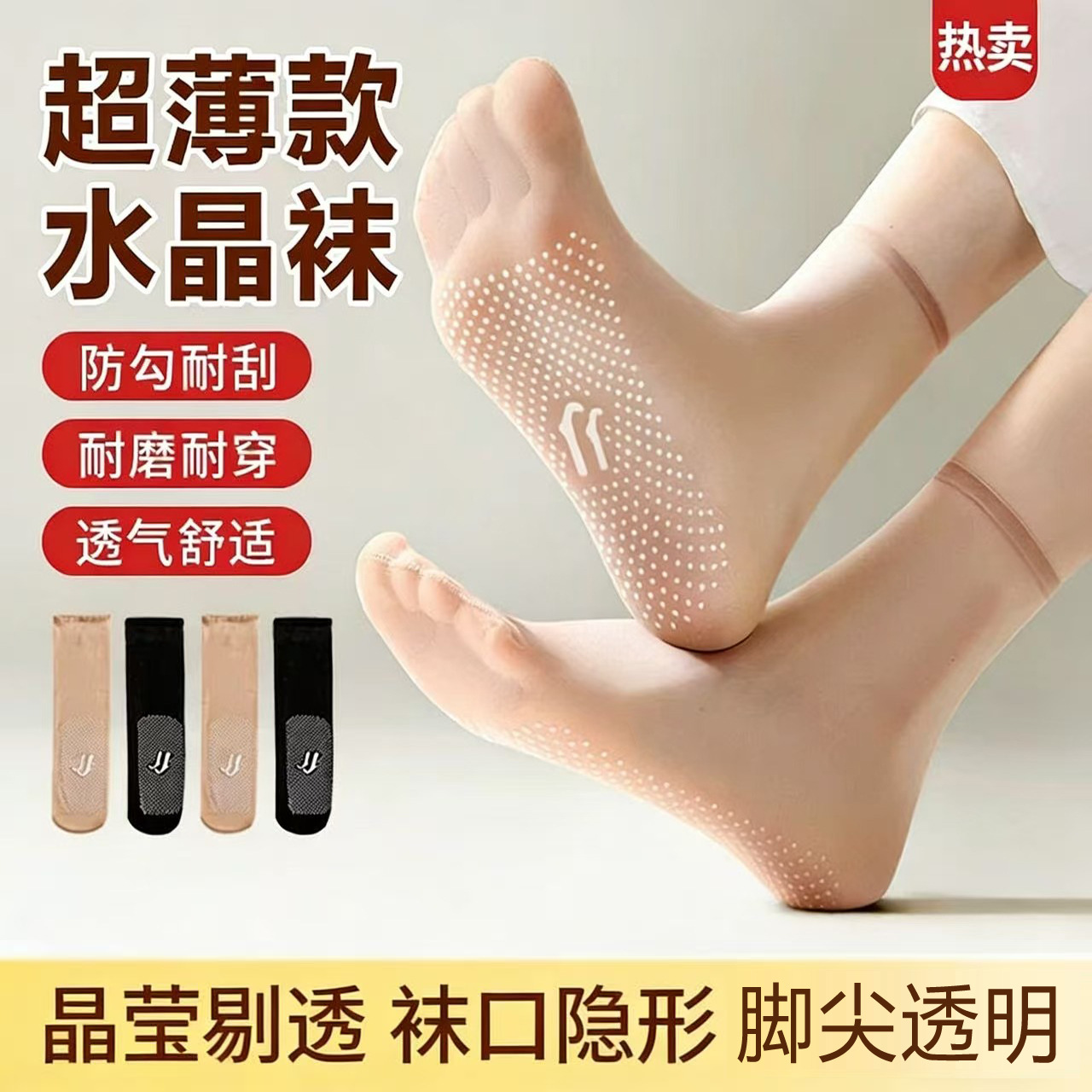 Anti-Slip, Durable Crystal Silk Women's Cotton-Soled Short Stockings for Spring and Summer, Steel Wire Socks, Wear-Resistant, Sweat-Absorbent, Non-Slip