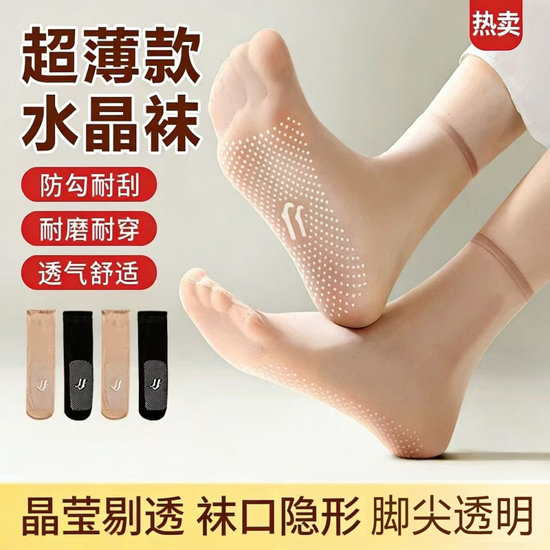 Anti-Slip, Durable Crystal Silk Women's Cotton-Soled Short Stockings for Spring and Summer, Steel Wire Socks, Wear-Resistant, Sweat-Absorbent, Non-Slip Anti-Slip, Durable Crystal Silk Women's Cotton-Soled Short Stockings for Spring and Summer, Steel Wire Socks, Wear-Resistant, Sweat-Absorbent, Non-Slip