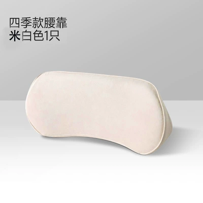 Car Lumbar Cushion Thin Small Waist support - memory-foam-lumbar-support-for-all-seasons-1-beige