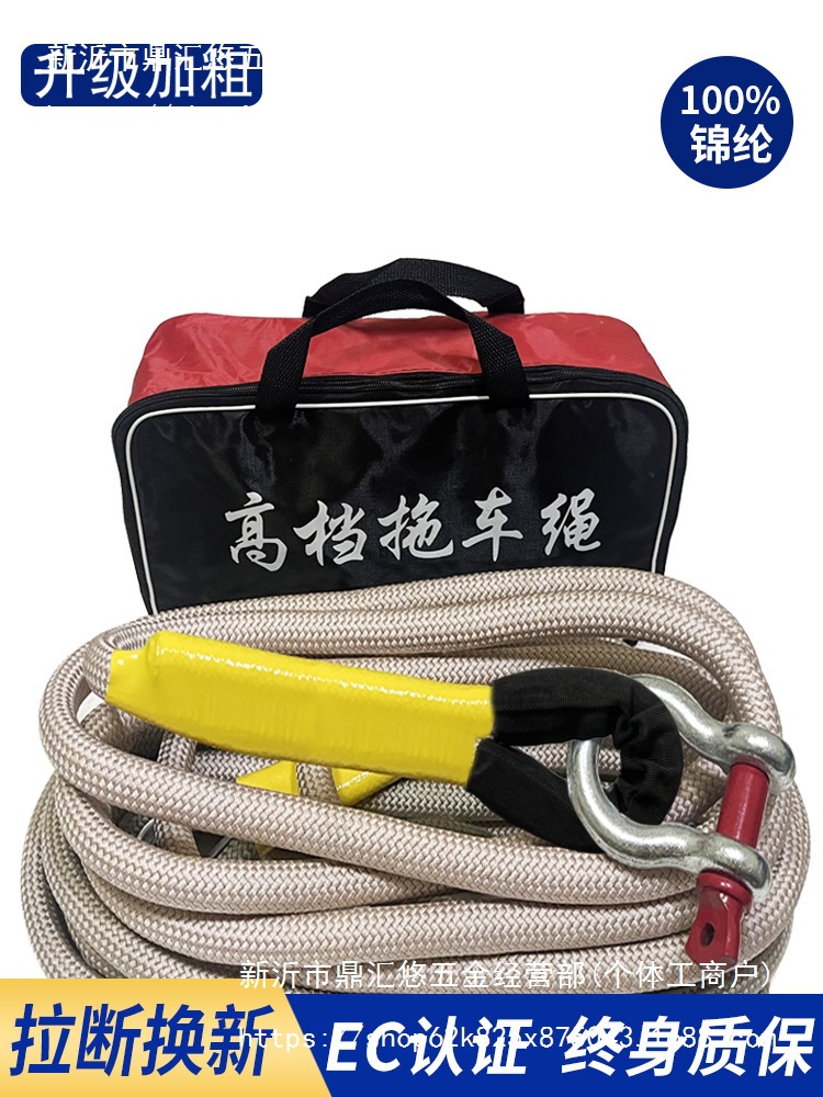 汽车拖车绳越野车加粗拉车绳20吨绳子国标牵引绳货车用救援绳