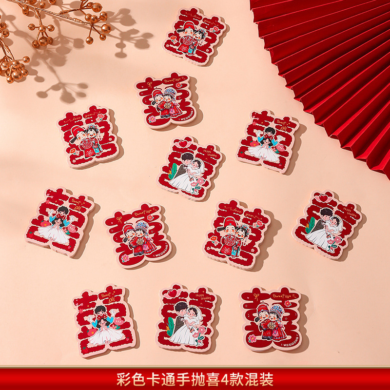 结婚小喜字手抛喜婚庆用品水果喜糖盒迷你喜字婚房装饰布置|undefined