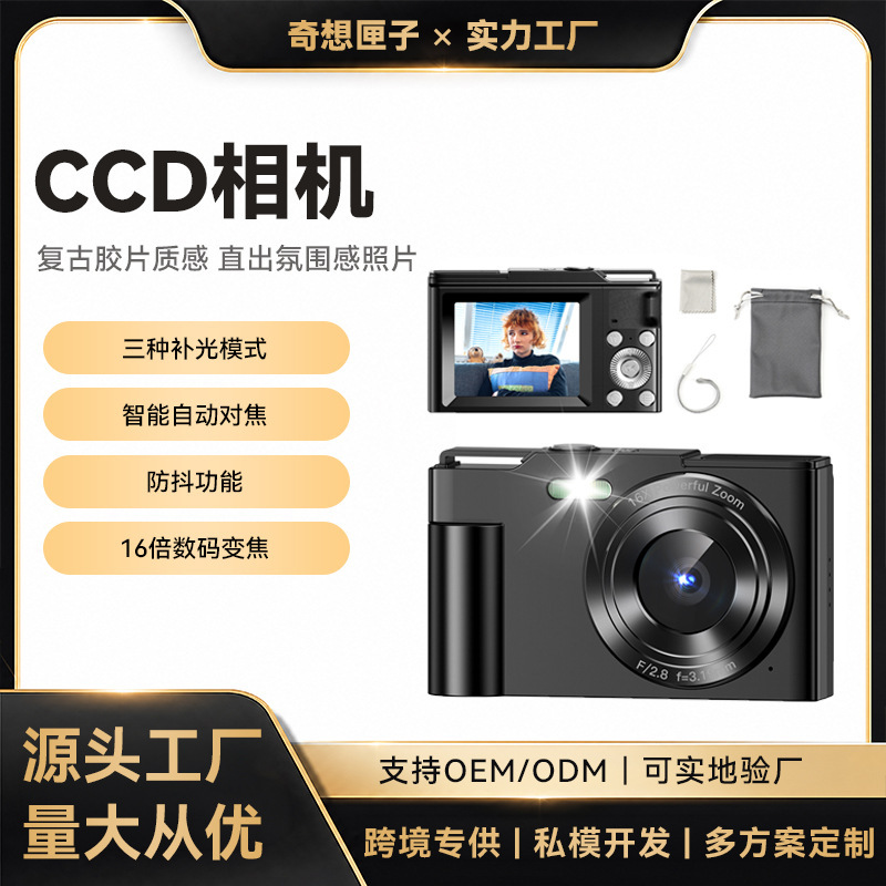 Slr Digital Camera, High-Definition Retro Camera, Student Party Beauty High-Definition Shooting Camera, Portable Digital Video Camera