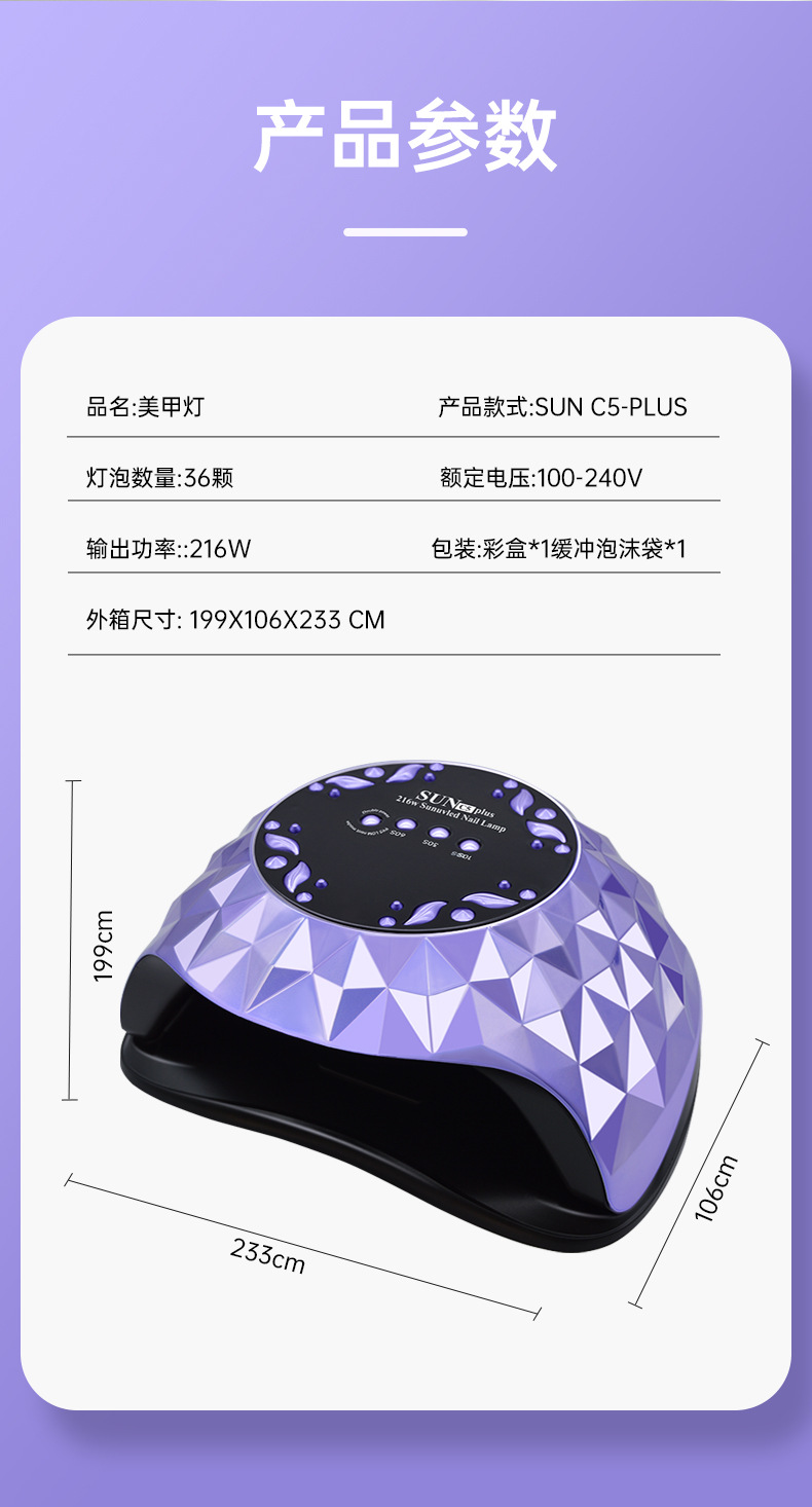 SUNC5PLUS Nail Lamp 216W Portable Nail Dryer LED UV Curing Light with 36 LED Beads