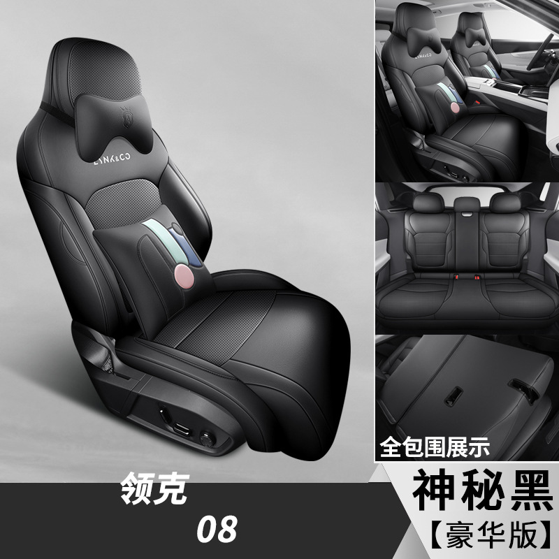 Seat Cushion Nappa — Lynk & Co Modelə uyğun (Original) oturacaq örtükləri - lynkco-08-dedicated-mysterious-black-deluxe-edition-dedicated-car