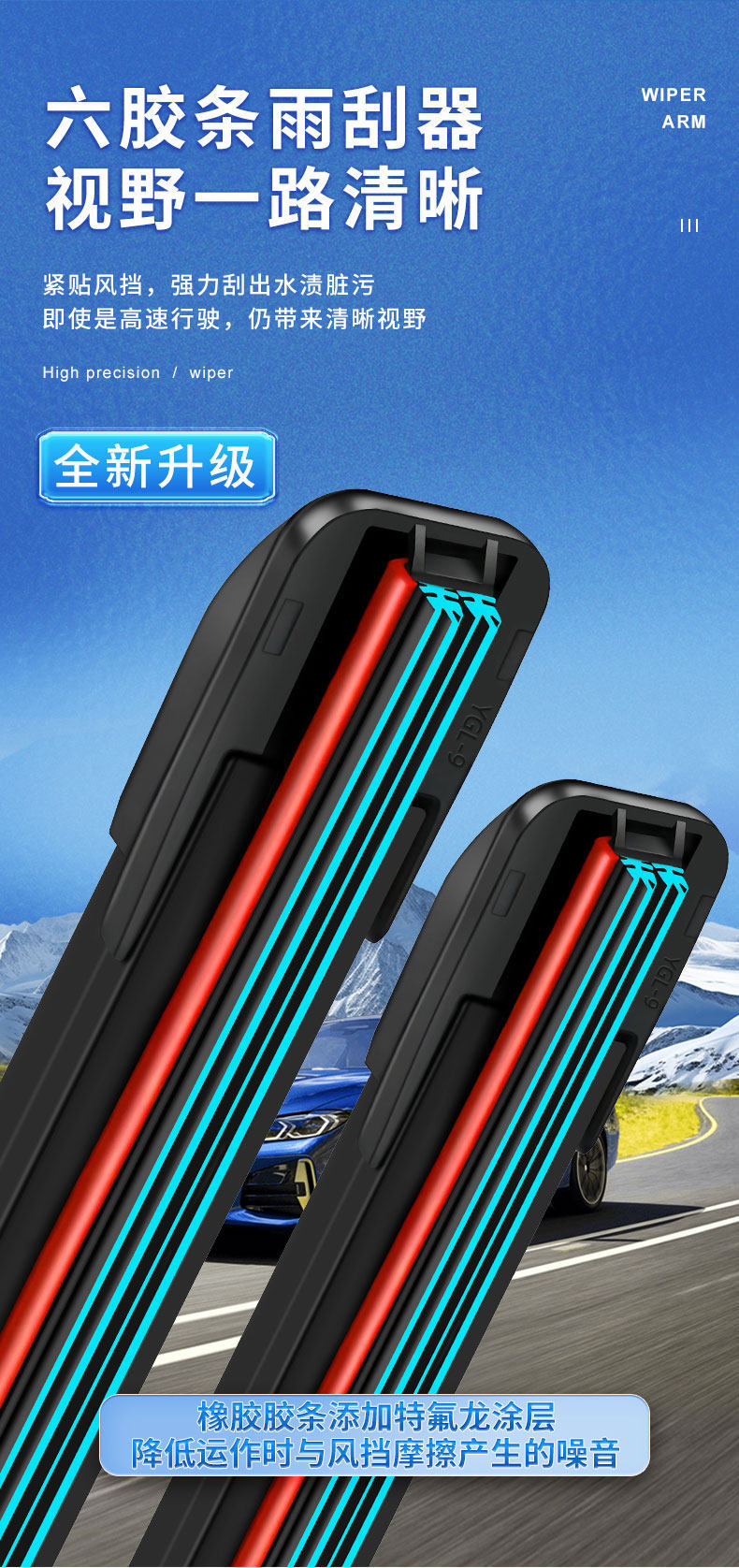 Six-blade wipers are suitable for Geely Haoyue L, original factory car-specific, 22 models, 20-inch boneless rear wiper blade