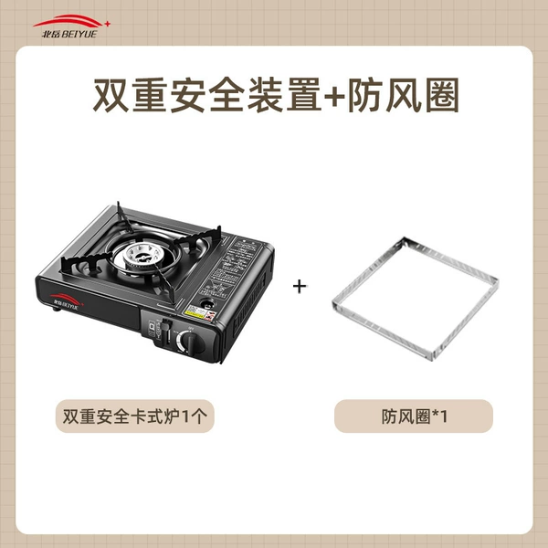 [双重装置+防风圈]