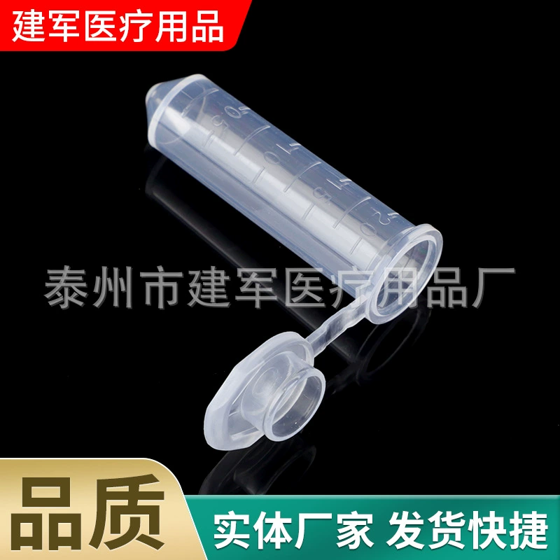 Производитель центрифужных пробирок с заостренным дном 5 мл поставляет 5 мл со шкалой и пластиковой пробиркой для центрифуги с острым дном