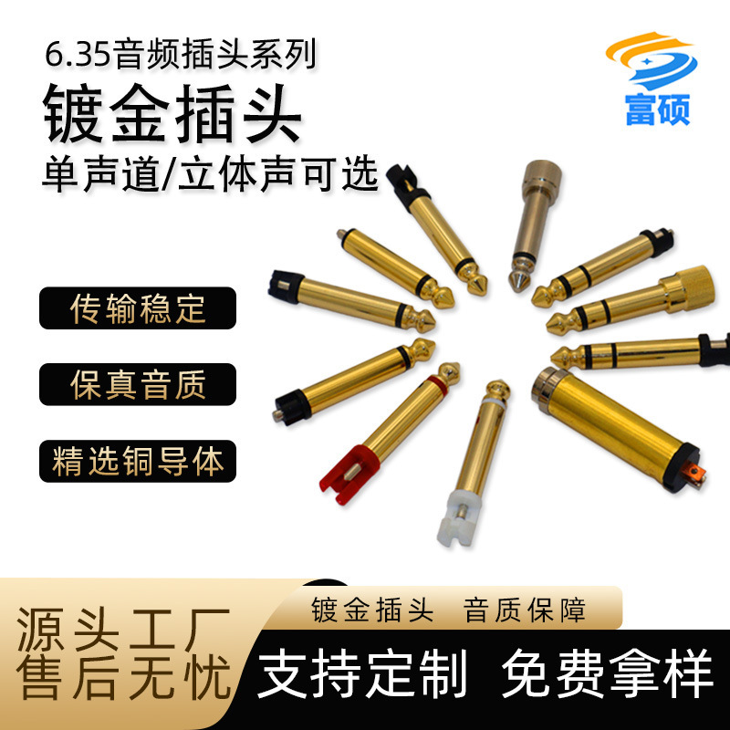 Source Manufacturer 6.35 Plug Mono Pure Copper Microphone Audio Guitar Microphone Two-Channel Non-Standard Plug