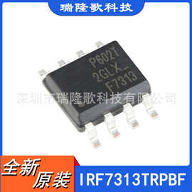 现货原装 IRF7313TRPBF SOIC-8 MOSFET 2N沟道 丝印7313 30V/6.5A