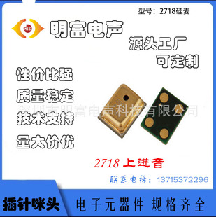 2718���M�����������L����ǰ�Mʽ����MIC���`���ȿ��ɔ_ģ�M����