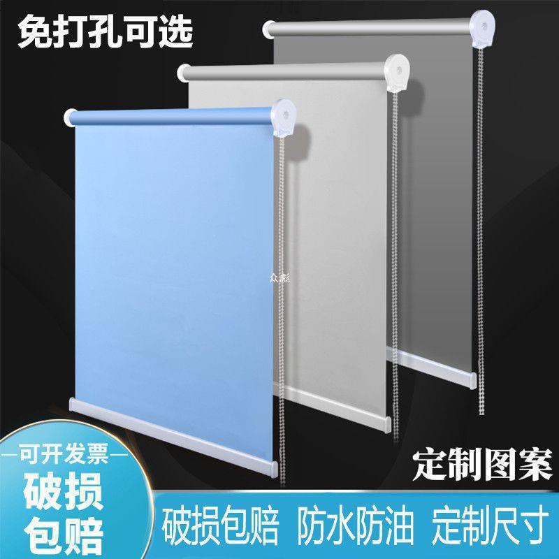 Office Curtain Punch-free Roller Shutter Shading Kitchen Bathroom Toilet Sunshade Roll-up Heat Insulation Shutter Free Shipping
