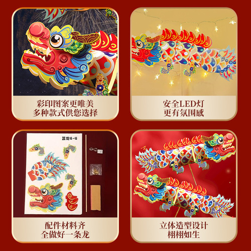 2024 New Handheld Dragon Lantern DIY Children's Handmade Materials Year of the Dragon Spring Festival Decorative Lantern Lantern