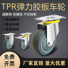 3寸4寸5寸防缠绕推车板车用拖车拉车静音脚轮橡胶轮刹车万向定向